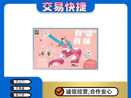沧州市南皮购物卡回收伊利礼品卡.jpg