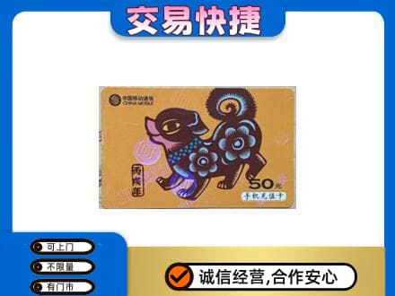 沧州市南皮购物卡回收移动卡.jpg