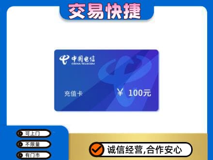 沧州市南皮购物卡回收中国电信卡.jpg