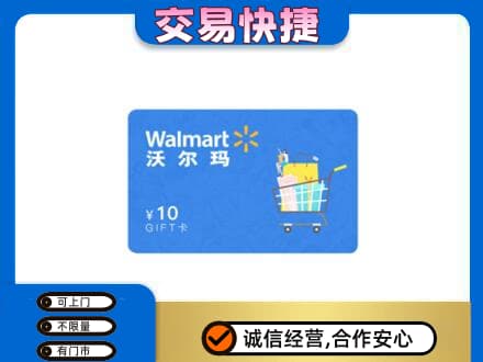 沧州市南皮购物卡回收沃尔玛卡.jpg