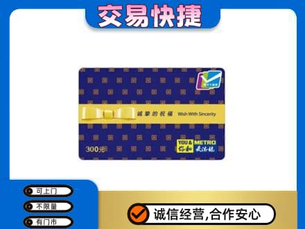 沧州市南皮购物卡回收麦德龙卡.jpg