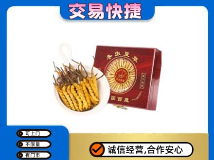 沧州市南皮礼品回收冬虫夏草礼盒.jpg