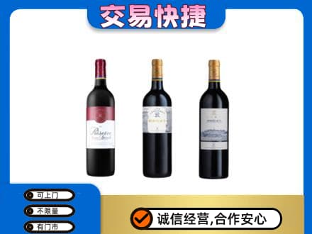 沧州市南皮洋酒回收拉菲红酒.jpg