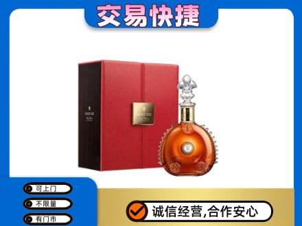 沧州市南皮回收路易十三