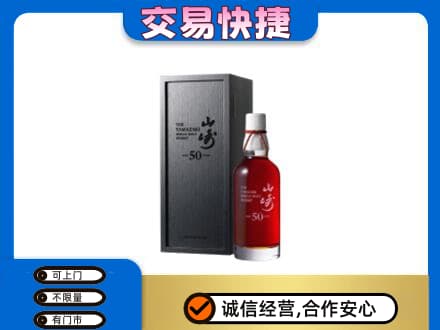 沧州市南皮回收山崎