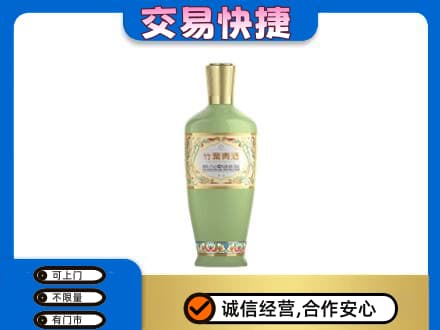 沧州市南皮名酒回收竹叶青酒.jpg