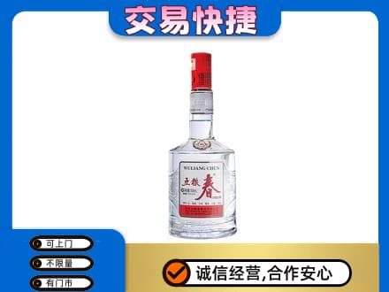沧州市南皮名酒回收五粮春.jpg