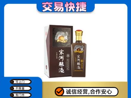 沧州市南皮名酒回收宋河粮液.jpg