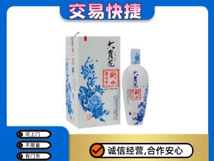 沧州市南皮名酒回收老白干大青花.jpg