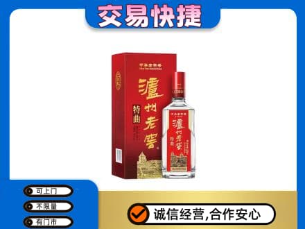 沧州市南皮名酒回收泸州老窖.jpg