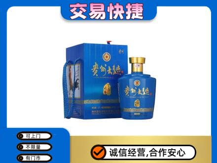 沧州市南皮名酒回收贵州大曲.jpg