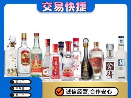 沧州市南皮名酒回收店.jpg