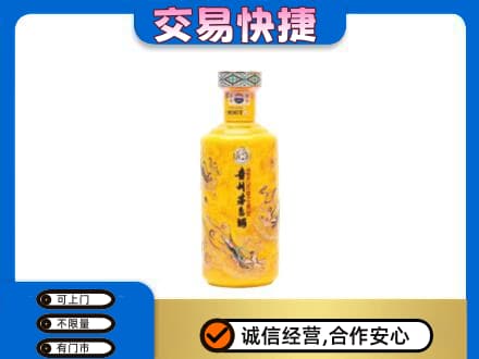 沧州市南皮茅台回收散花飞天.jpg