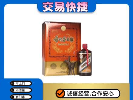 沧州市南皮茅台回收电话.jpg